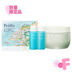 【数量限定】プレディア Predia　スパ・エ・メール　ファンゴ　W クレンズ　300g　泥スパ体感セット III (配送区分:A)