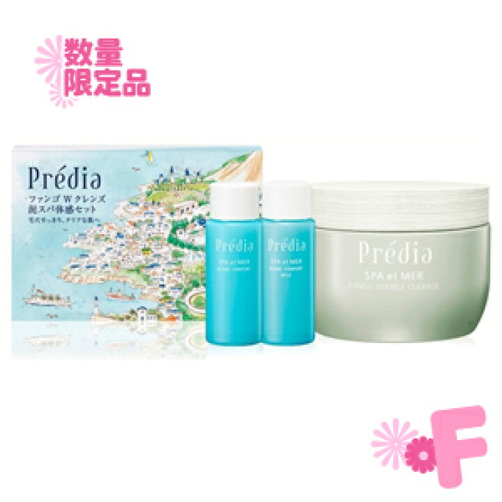 楽天市場】【数量限定】プレディア Predia スパ・エ・メール ファンゴ  