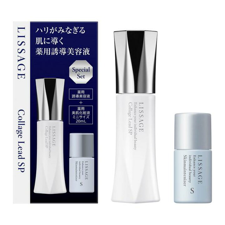 楽天市場】【数量限定】リサージ コラゲリードSP セット(配送区分:B1 
