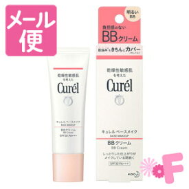 キュレル　ベースメイク　BBクリーム　明るい肌色　SPF30　PA+++　35g［ネコポス配送2］