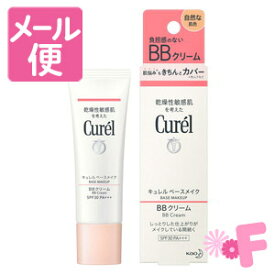 キュレル　ベースメイク　BBクリーム　自然な肌色　SPF30　PA+++　35g［ネコポス配送2］