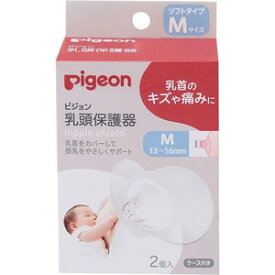 ピジョン　乳頭保護器ソフトタイプ　Mサイズ(配送区分:A)