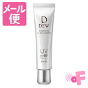 DEW　ブライトニングUVデイエッセンス　40g［ネコポス配送1］