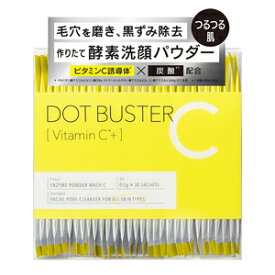 ドットバスター(DOT BUSTER) 酵素洗顔パウダー 0.5g×30包 ［配送区分:B］
