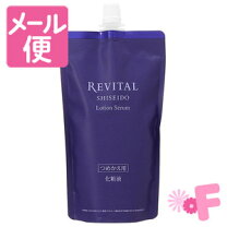 楽天市場】資生堂 リバイタル ローションiii つめかえの通販