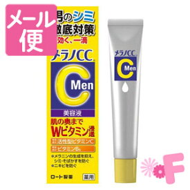 メラノCCMen　薬用しみ集中対策美容液　20mL［クリックポスト対応］