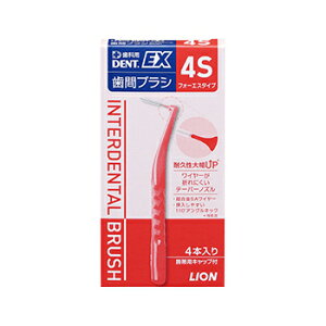 DENT.EX �f���gEX ���ԃu���V #4S 4�{���m�l�R�|�X�z��2�n