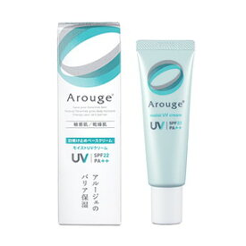 アルージェ　モイストUVクリーム　30g［クリックポスト対応］