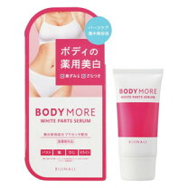 楽天市場】forma ボディスフィアセラム ボディ用美容液の通販