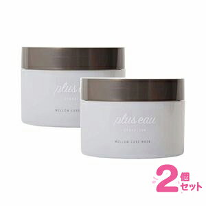plus eau プリュスオー メロウリュクスマスク ジャータイプ 200g×2個セット(配送区分:A1)