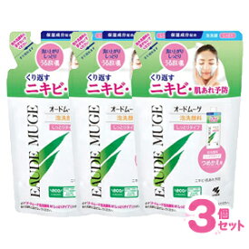 オードムーゲ　泡洗顔料M　しっとりタイプ　つめかえ用 130mL×3個セット［クリックポスト対応］