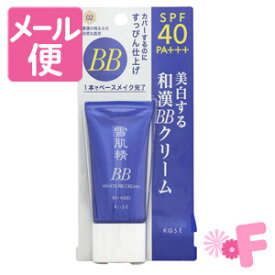 雪肌精　ホワイトBBクリーム　#002（普通の明るさの自然な肌色）30g［ネコポス配送2］