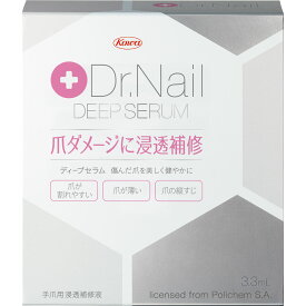 Dr.Nail DEEP SERUM（ディープセラム） 3.3ml ［高機能ネイルケア美容液］薄い爪、二枚爪などのお悩みに［クリックポスト対応］