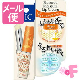 DHC　香る　モイスチュア　リップクリーム　はちみつ［ネコポス対応］