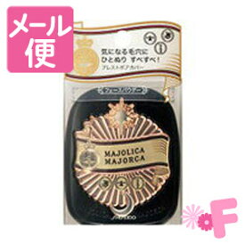 資生堂 マジョリカマジョルカ　プレストポアカバー（ケース付き）　10g［ネコポス配送1］