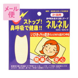 楽天市場 口呼吸 グッズの通販