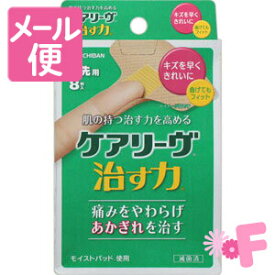 楽天市場 指先 ひび割れ 絆創膏の通販