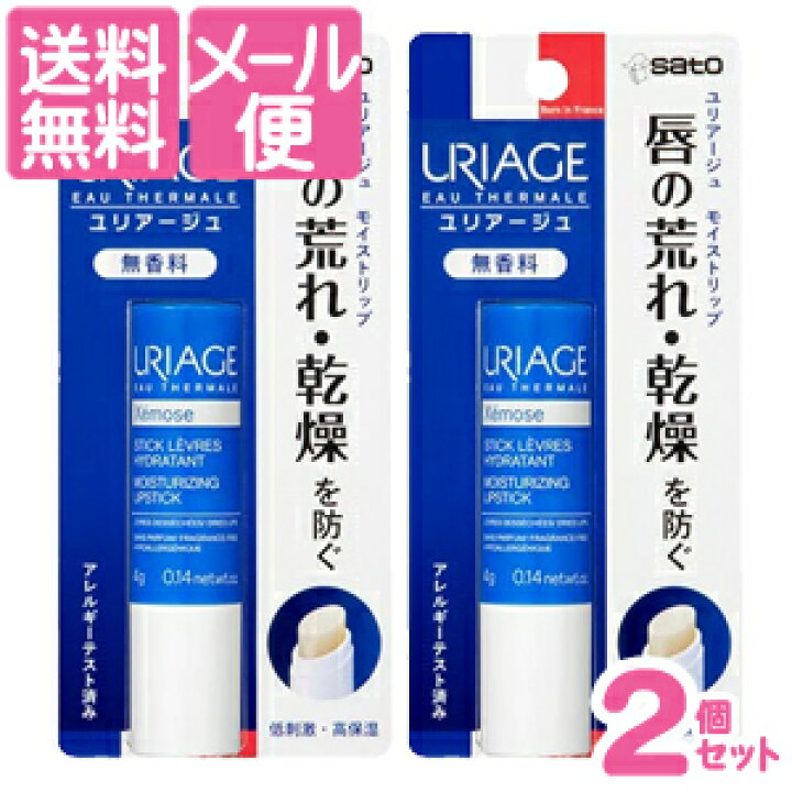 楽天市場】URIAGE ユリアージュ モイストリップ 無香料 4g×2個セット 