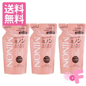 ［送料無料］ミノン　全身シャンプー しっとりタイプ つめかえ用　380mL×3個セット ［まとめ買いでオトク］(配送区分:A)