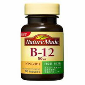 ネイチャーメイド ビタミンB12 80粒(配送区分:B2)