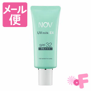 【クリックポスト送料190円】 NOV/ノブ UVミルクEX 35g
