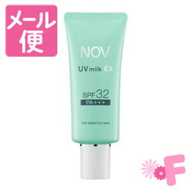［クリックポスト送料190円］ NOV/ノブ　UVミルクEX　35g
