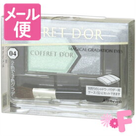 楽天市場 グリーン ブランドコフレドール アイシャドウ ベースメイク メイクアップ 美容 コスメ 香水の通販