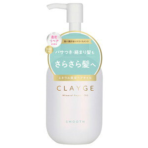 CLAYGE�@�N���[�W���@�~�l�������y�A�I�C���@�X���[�X�@120mL(�z���敪:A2)