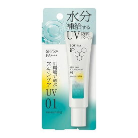 ソフィーナ　iP　スキンケアUV　01乾燥しがちな肌環境　SPF50+　PA++++　30.0g(ネコポス配送1)