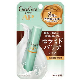 ケアセラ　モイストバリア　リップクリーム　2.4g［ネコポス配送2］