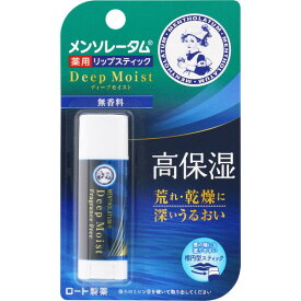メンソレータムディープモイスト　無香料(配送区分:A2)