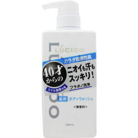 ルシード　薬用デオドラントボディウォッシュ　450ml(配送区分:A)