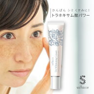 ［トラネキサム酸 クリーム 肝斑 かんぱん しみ シミ くすみ 美白］トラネキサム酸配合の薬用美白クリー…