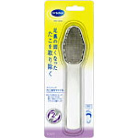 ドクター・ショール　デュアルアクション たこ取りファイル(配送区分:A2)