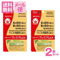楽天市場】メタバリア（ダイエット・健康）の通販
