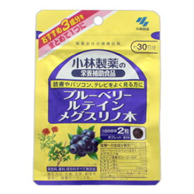 小林製薬の栄養補助食品　ブルーベリー ルテイン メグスリノ木　330mg×60粒(配送区分:A)