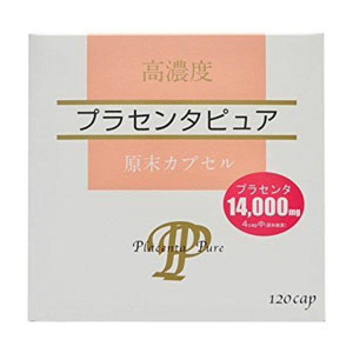 楽天市場】高濃度 プラセンタピュア 120カプセル(配送区分:A2 