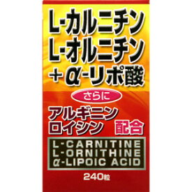 L-カルニチン＋α-リポ酸　240粒(配送区分:A2)