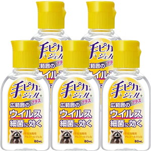 ��s�J�W�F���v���X 60mL×5�Z�b�g �g�їp �E�ہE���ŗp�A���R�[���W�F�� �����y�w���򕔊O�i�z ��s�J�W�F�� ���ہm�l�R�|�X�z��1�n