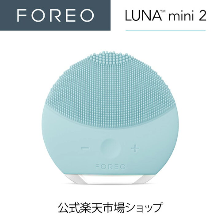 楽天市場】【50% OFF】LUNA mini 2 電動 FOREO フォレオ 洗顔ブラシ 