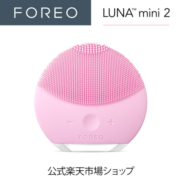楽天市場】【50% OFF】LUNA mini 2 電動 FOREO フォレオ 洗顔ブラシ 