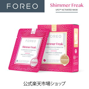 FOREO UFO��p �A�h�o���X �R���N�V���� 2.0 �t�F�C�X�}�X�N6������ ���K�i �G�C�W���O�P�A �f�� ���҂� �X�L���P�A 20�� 30�� 40�� 50�� 60�� ���� �M�t�g �v���[���g �� ��