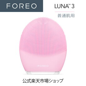 美顔器 LUNA 3 フォレオ 電動 洗顔ブラシ FOREO LUNA 3 美顔器 美容 デバイス 普通肌 混合肌 敏感肌 エイジングケア アプリ連携 ルナ3
