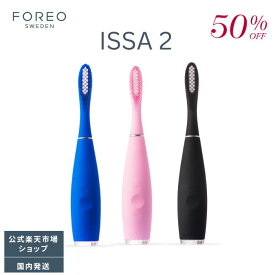 ISSA 2 電動歯ブラシ シリコーン製 音波振動 充電式　歯垢除去 口内環境改善 FOREO フォレオ イッサ2 スウェーデンデザイン　防水電動歯ブラシ　唾液　インナーチーク　スウェーデンデザイン　完全防水電動歯ブラシ
