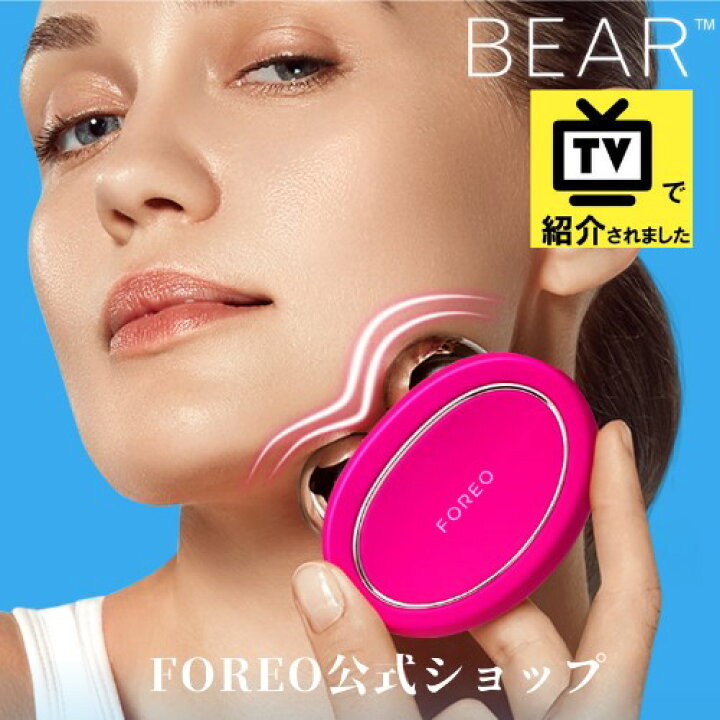 楽天市場】【50% OFF】美顔器 BEAR ベア スマート マイクロカレント  