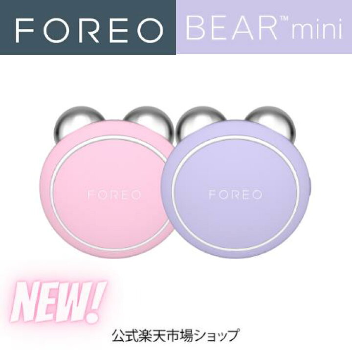 楽天市場 Bear Mini ベア フォレオ ミニ スマート マイクロカレント フェイシャルトーニング デバイス 電流 美顔器 Foreo 正規品 エイジングケア ハリ 素肌 すっぴん しわ たるみ スキンケア 代 30代 40代 50代 60代 女性 ギフト プレゼント 妻 母 Foreo フォレオ 楽天市場 Bear Mini ベア フォレオ ミニ スマート マイクロカレント フェイシャルトーニング デバイス 電流 美顔器 Foreo 正規品 エイジングケア ハリ 素肌 すっぴん しわ たるみ スキンケア 代 30代 40代 50代 60代 女性 ギフト プレゼント 妻 母 Foreo フォレオ