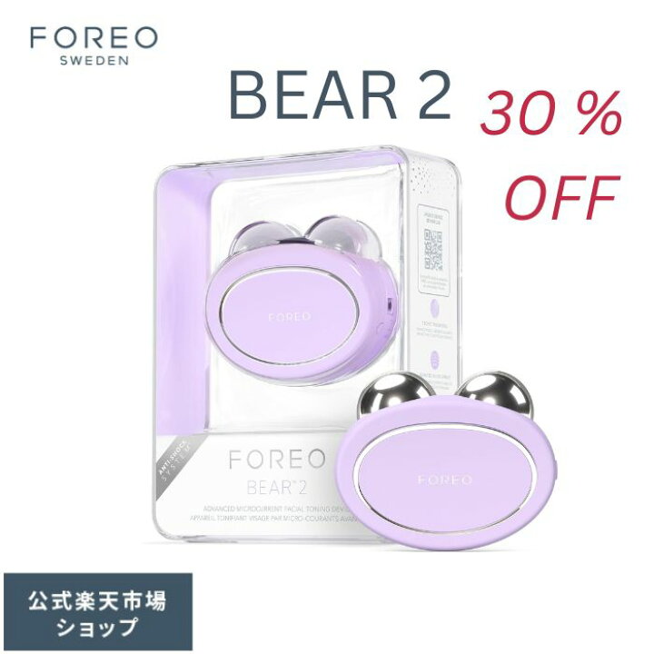 楽天市場】【30% オフ】美顔器 BEAR 2 ベア スマート マイクロカレント 