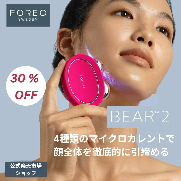 楽天市場】【30% オフ】美顔器 BEAR 2 ベア スマート マイクロカレント 