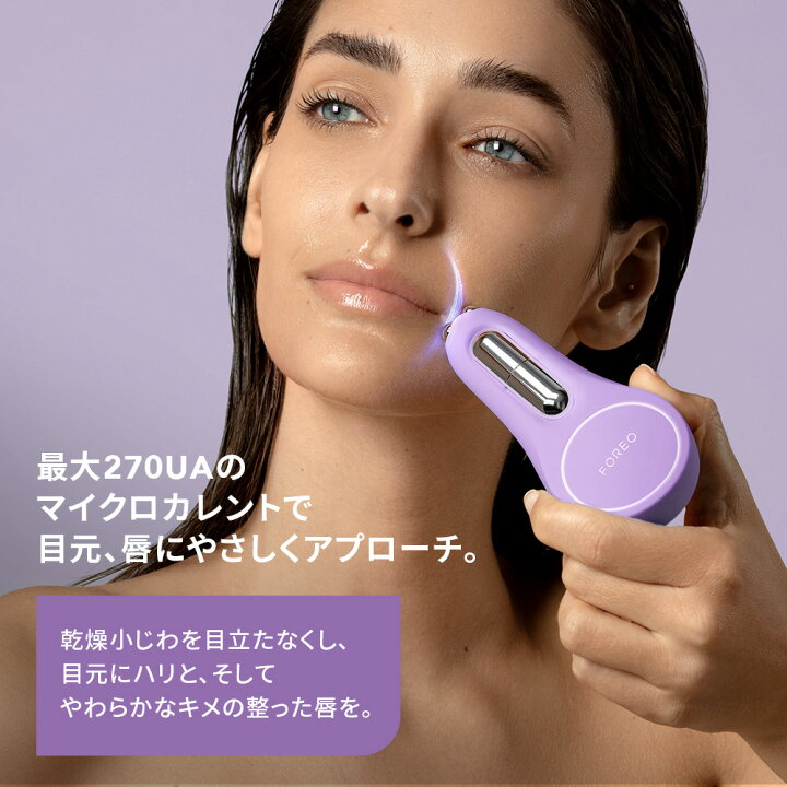 楽天市場】美顔器 BEAR 2 eyes & lips 目元 口元 ベア スマート 