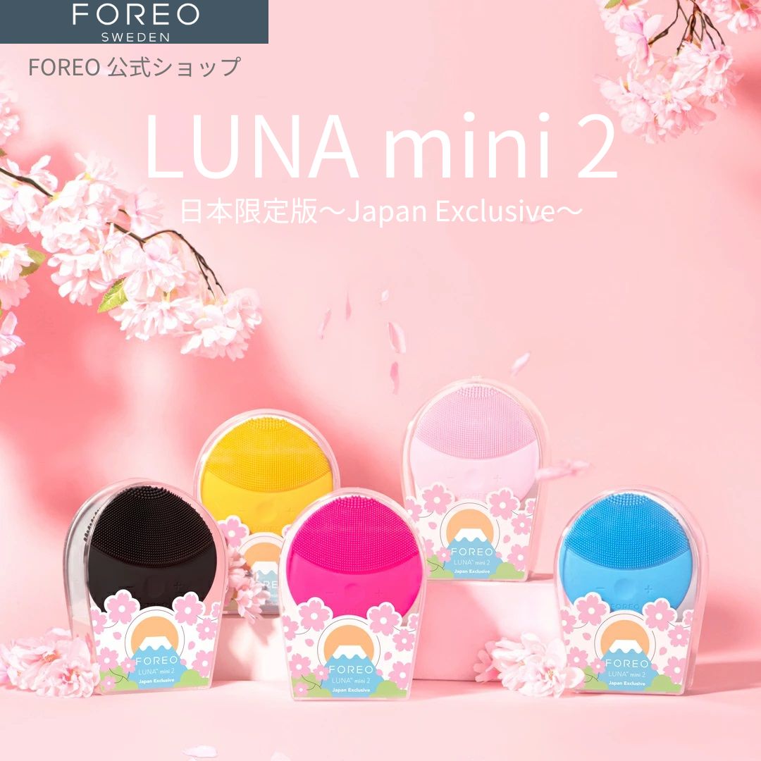 楽天市場】【在庫残りわずか！】 LUNA mini 2 日本限定版 電動洗顔